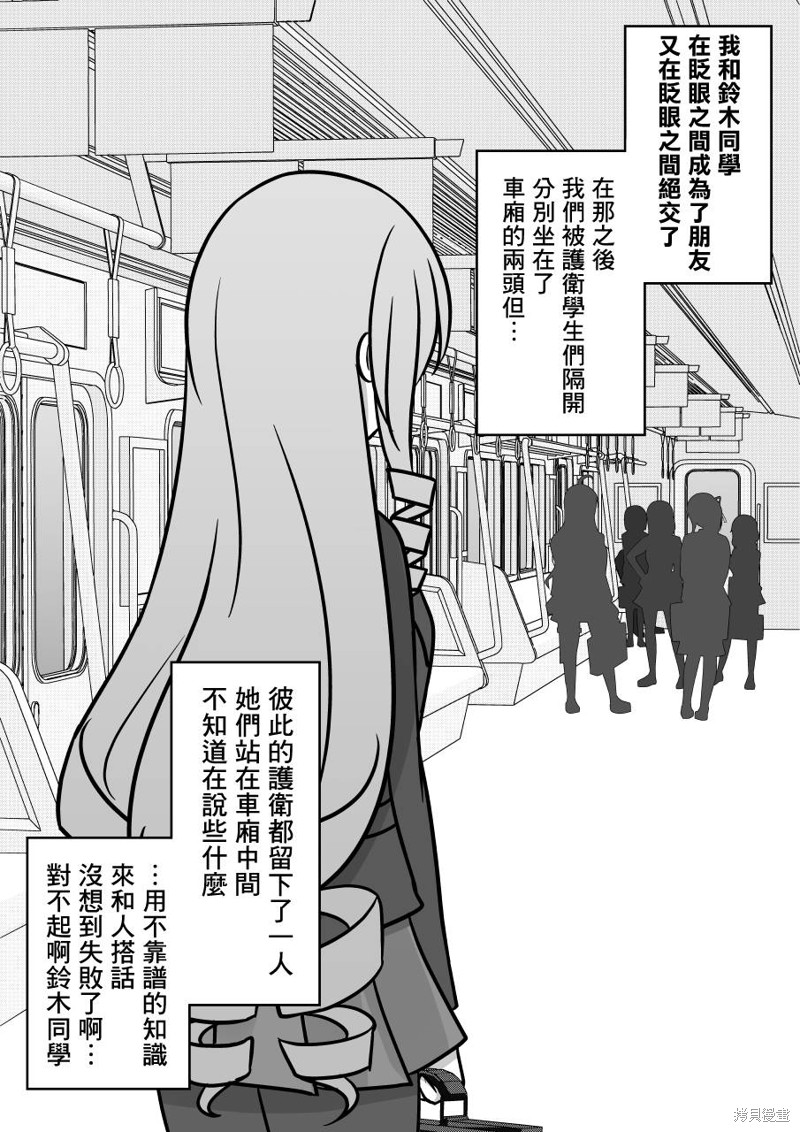 男女比1：39的平行世界漫画97话
