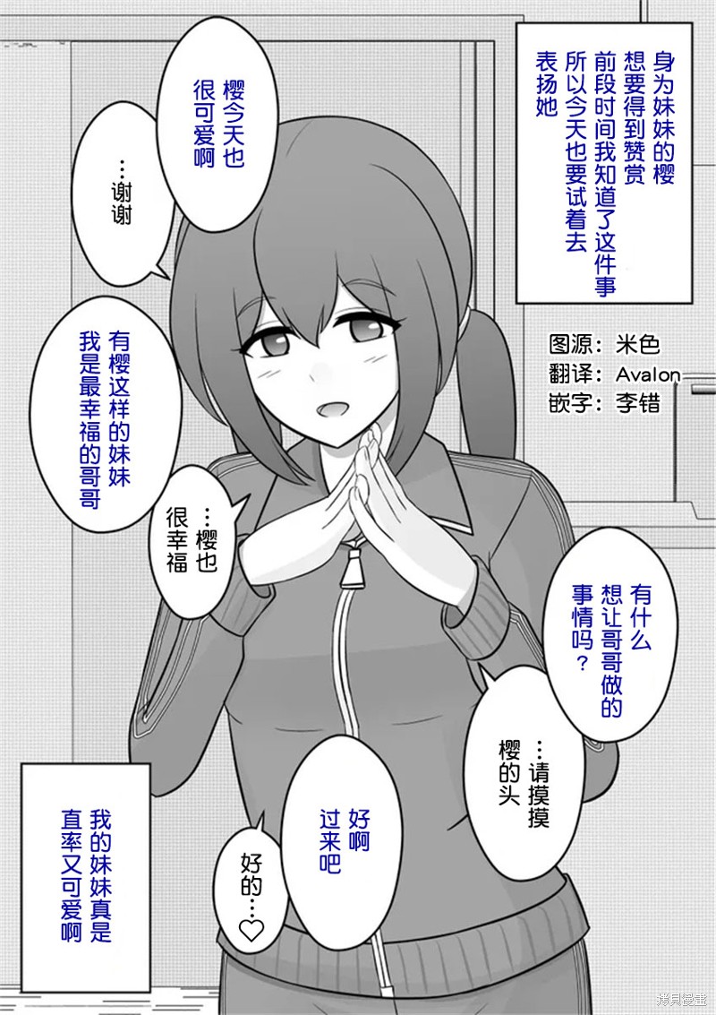 男女比1：39的平行世界漫画27话