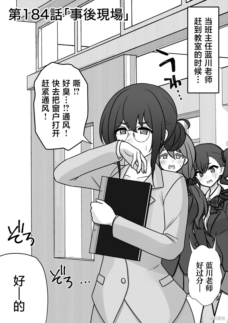 男女比1：39的平行世界 第184话 单击左键进入下一页