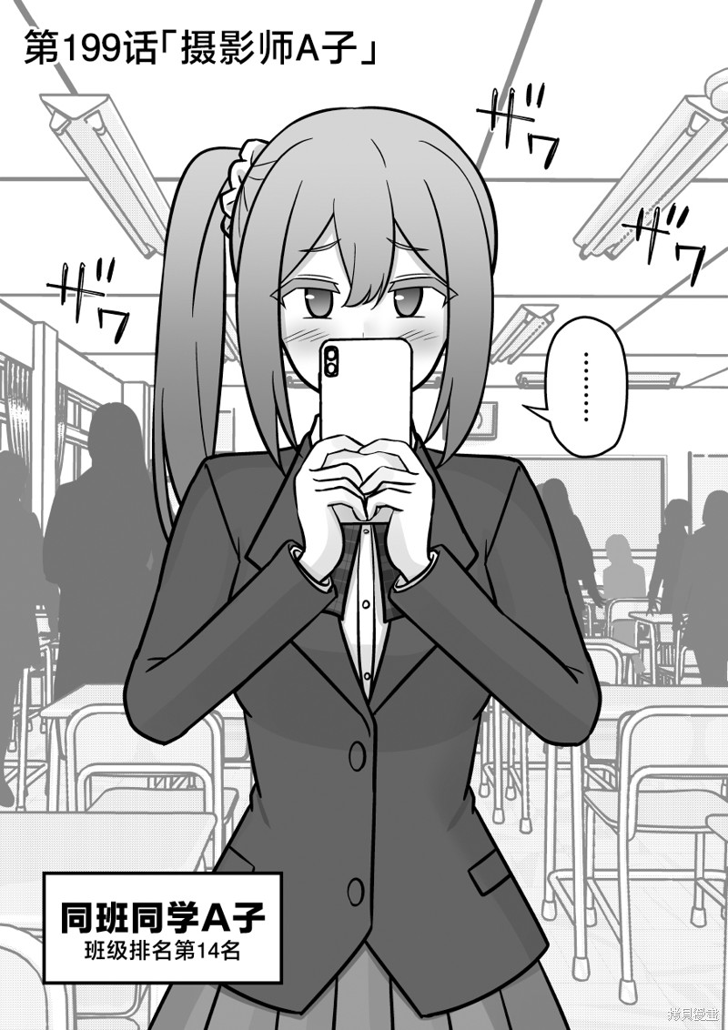 男女比1：39的平行世界 第199话 单击左键进入下一页