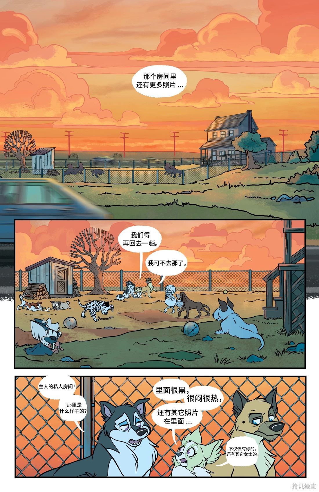 流浪狗漫画03卷