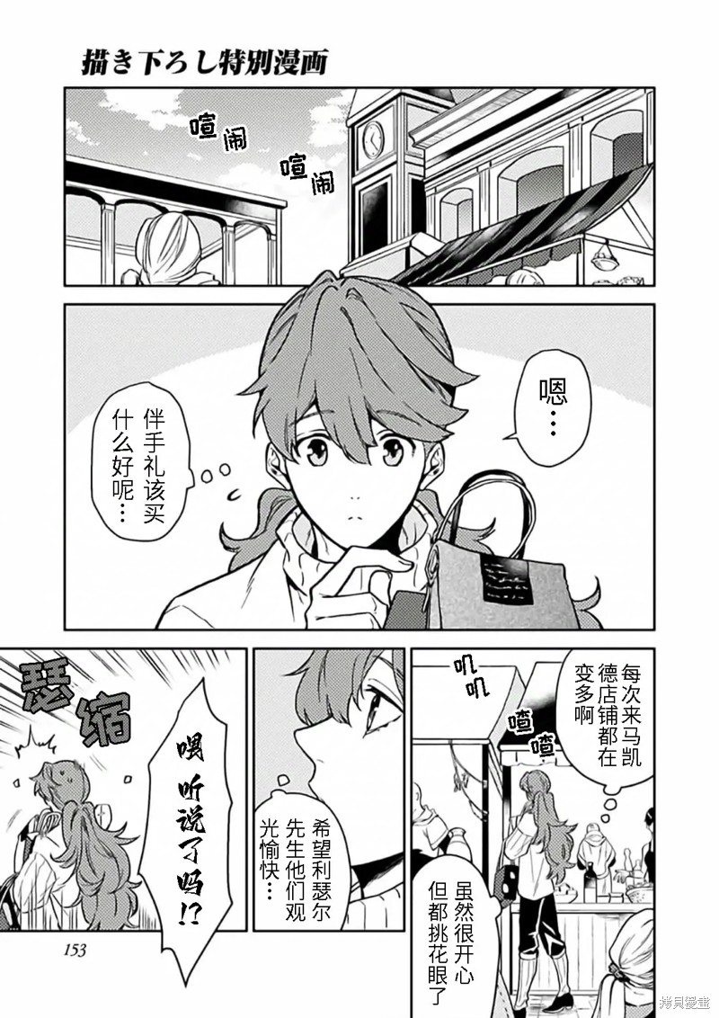 优雅贵族的休假指南漫画10.5话