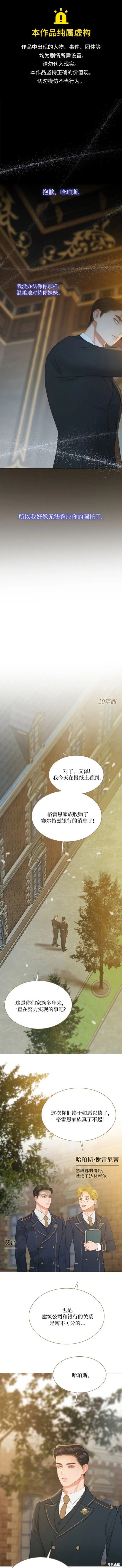 瑟琳娜 第13话 单击左键进入下一页