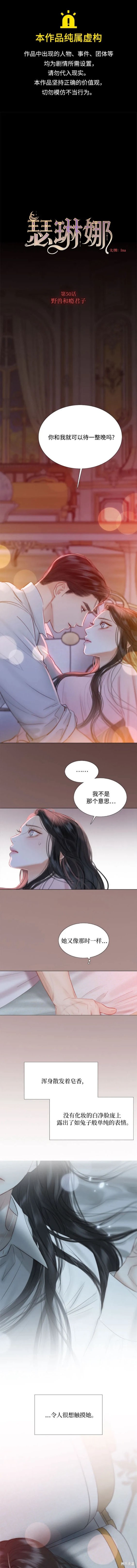 瑟琳娜 第50话 单击左键进入下一页