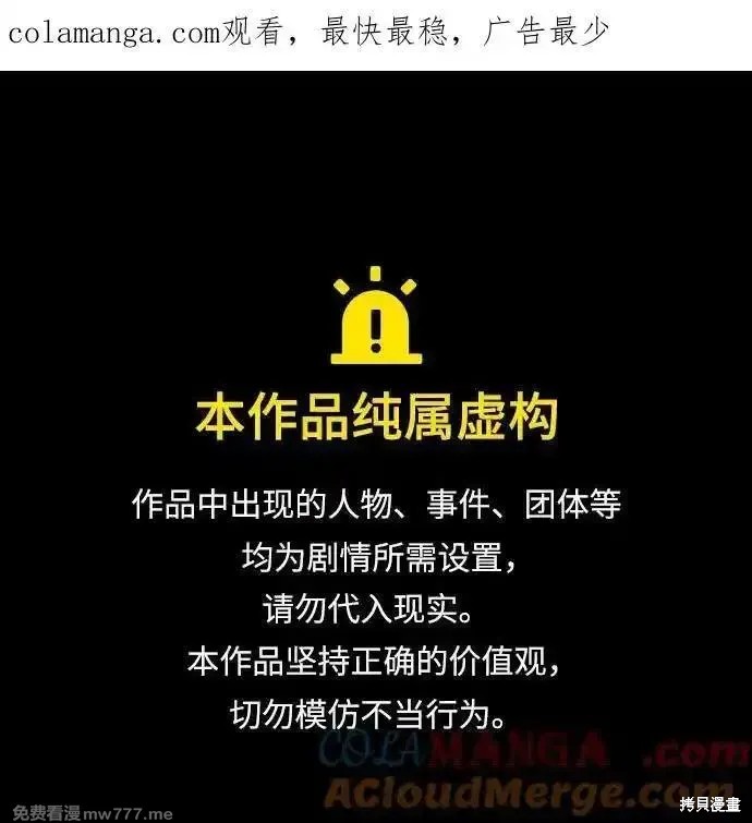 瑟琳娜 第94话 单击左键进入下一页