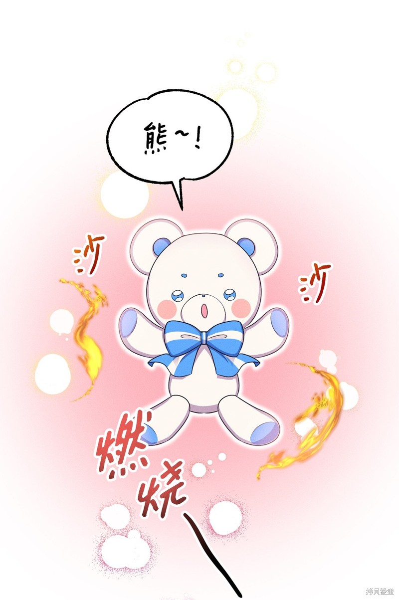 被抛弃的皇女要造反 第5话 单击左键进入下一页