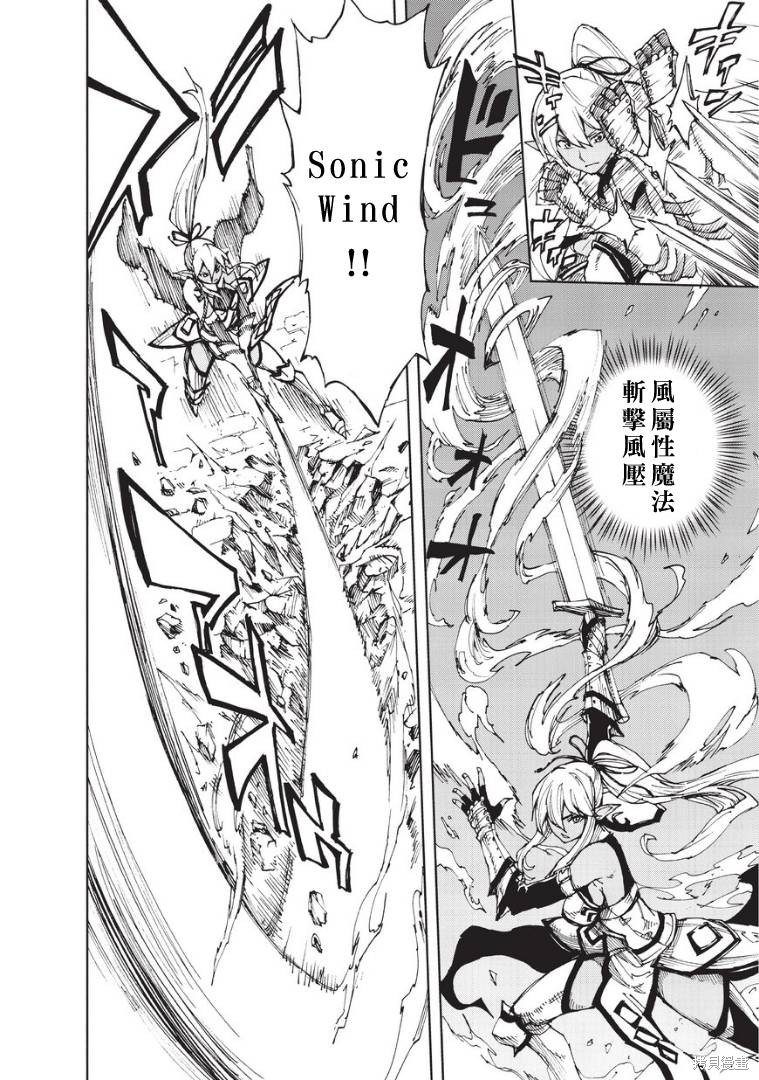 现实主义勇者的王国再建记漫画07话