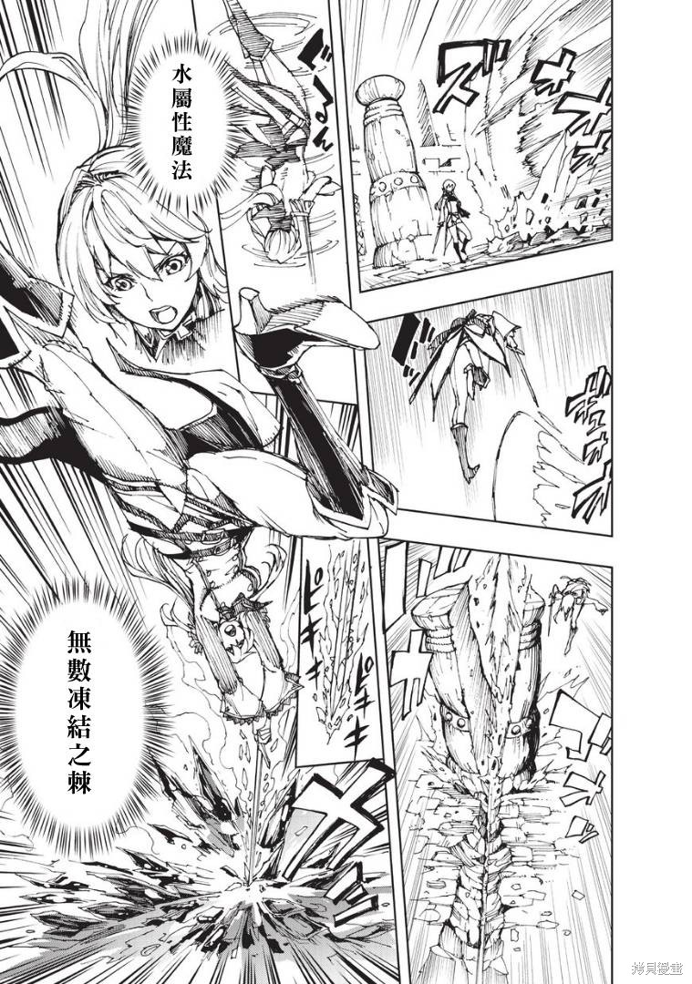现实主义勇者的王国再建记漫画07话