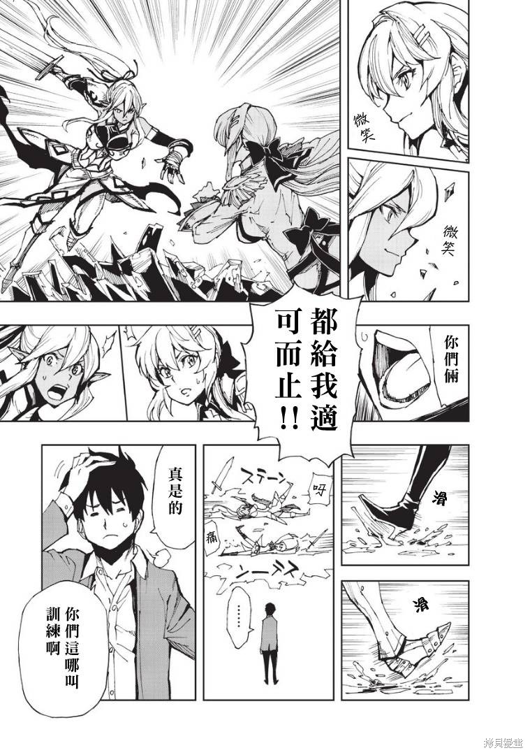 现实主义勇者的王国再建记漫画07话