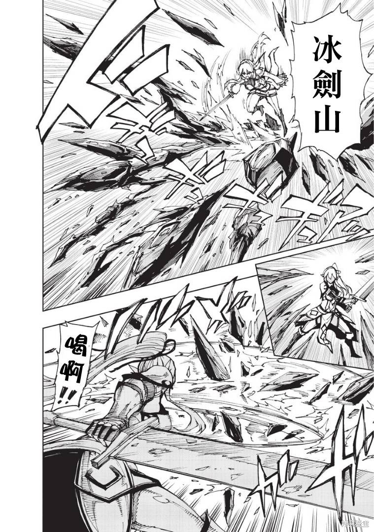 现实主义勇者的王国再建记漫画07话