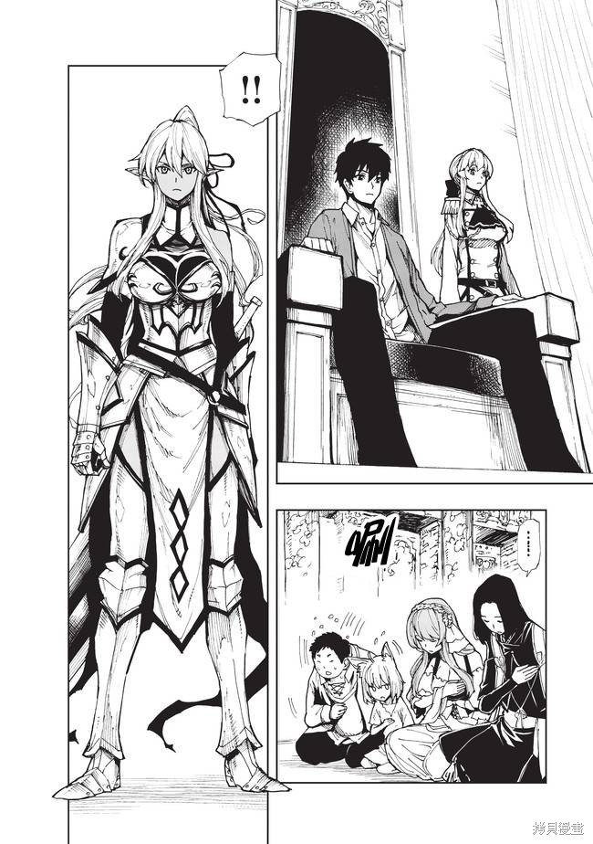 现实主义勇者的王国再建记漫画04话