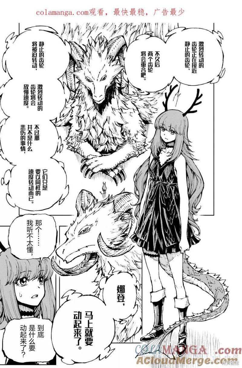 现实主义勇者的王国再建记漫画65话
