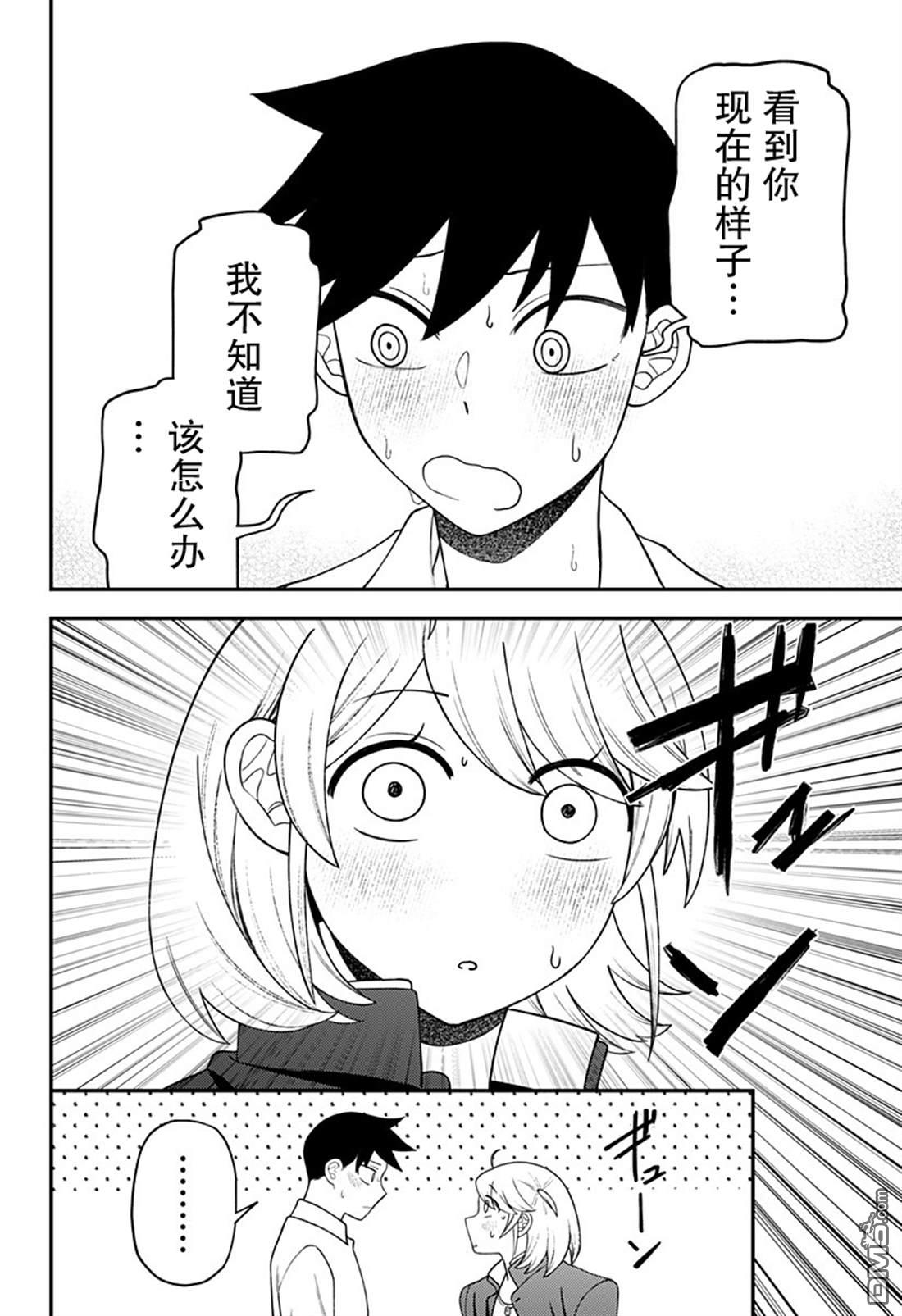 塞壬不为你歌唱漫画16.5话