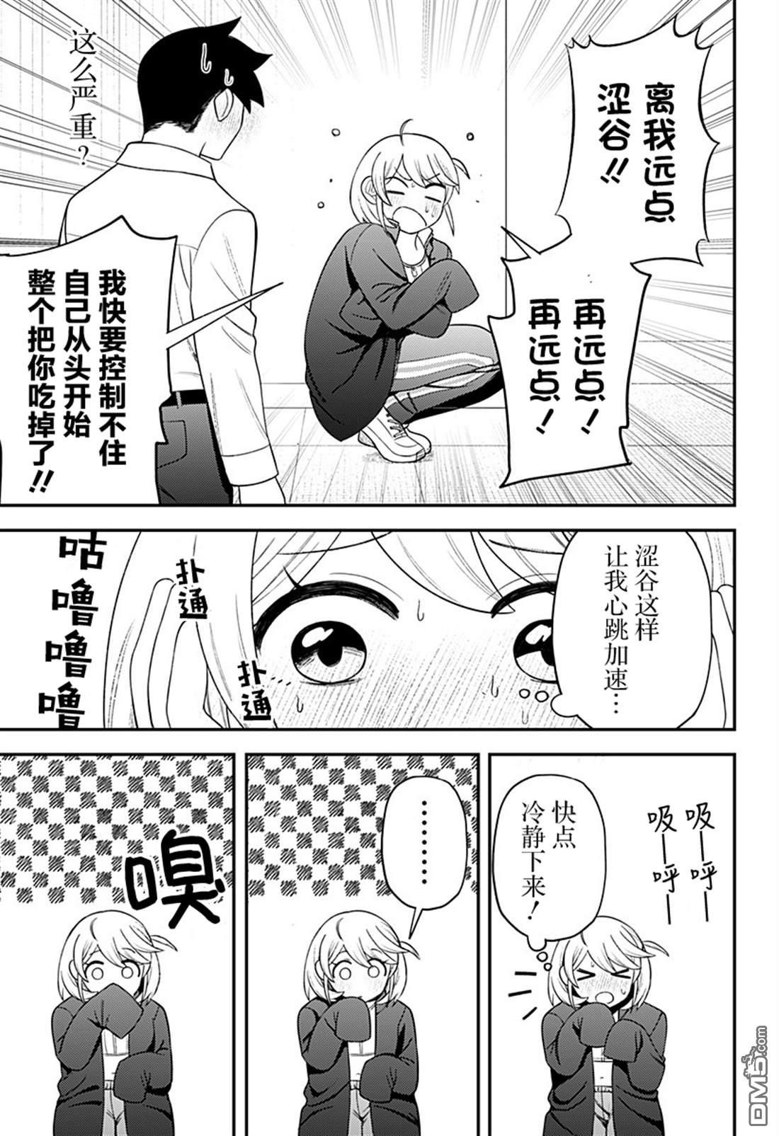 塞壬不为你歌唱漫画16.5话
