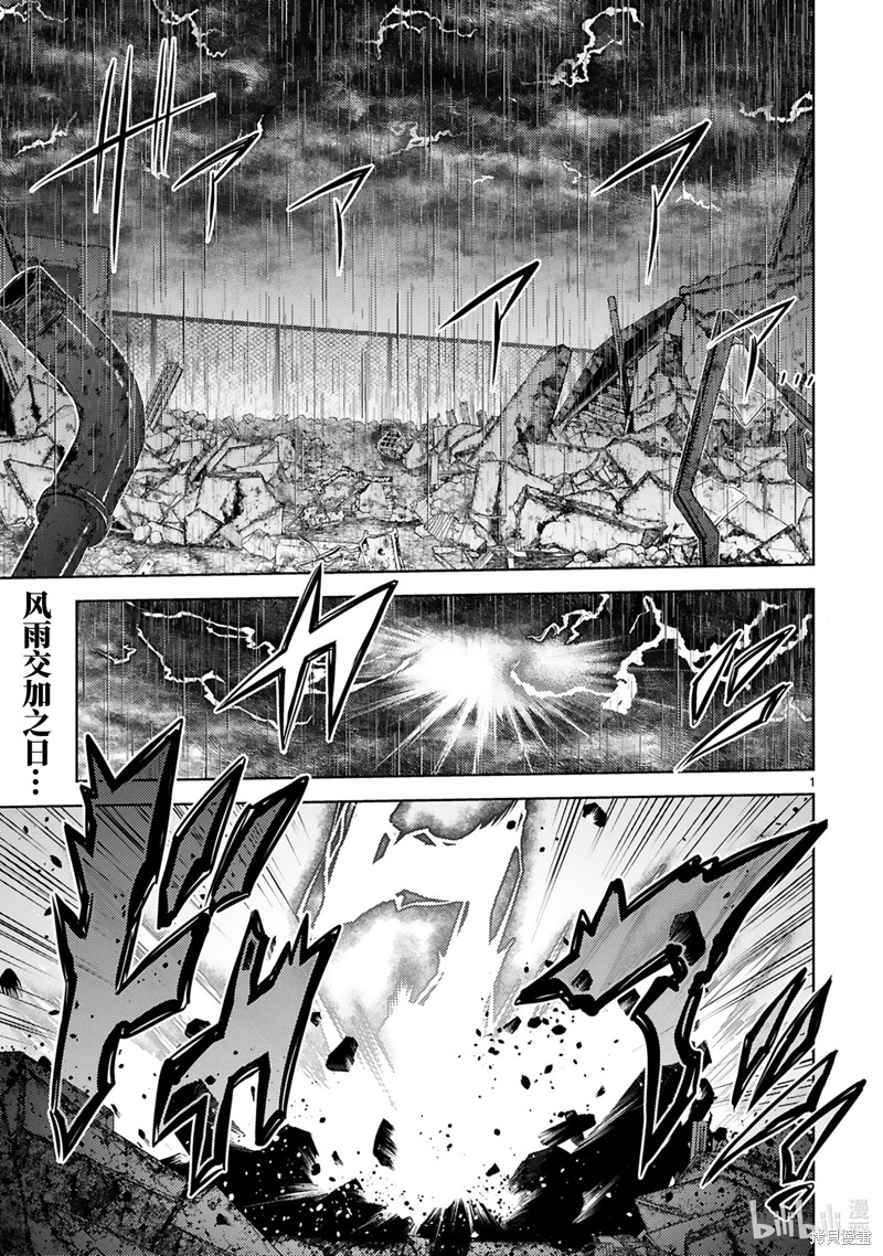 怪人开发部的黑井津漫画20话