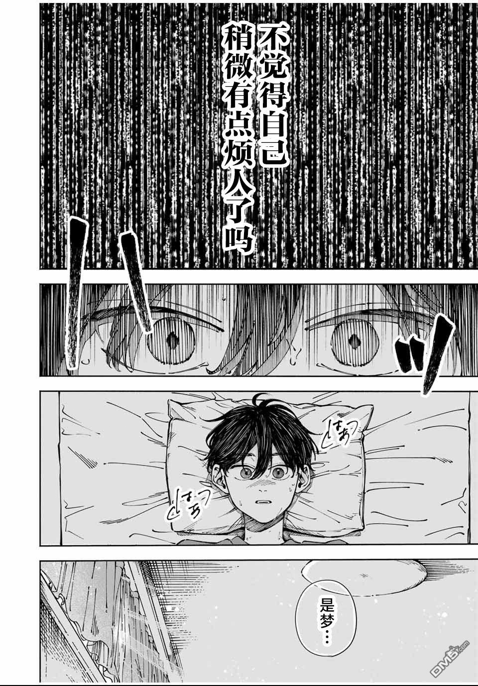 小市民漫画1话