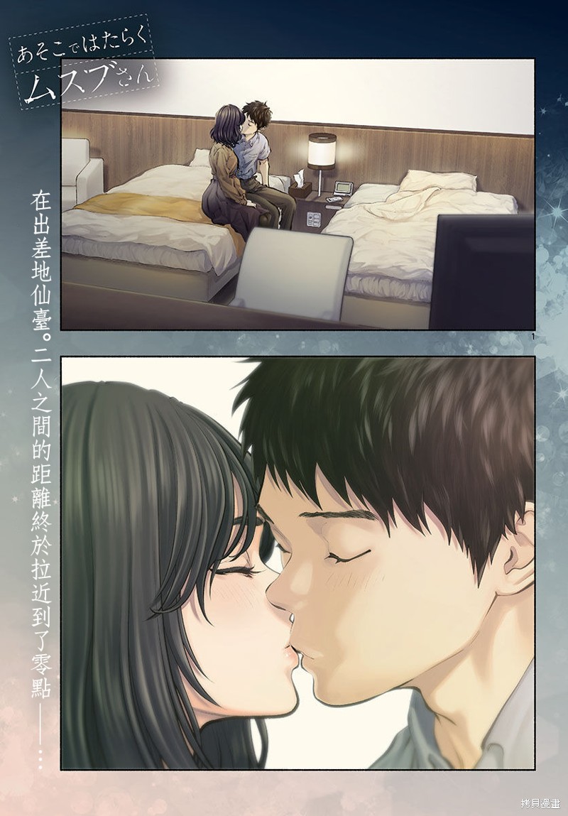 在那里工作的结小姐漫画48话