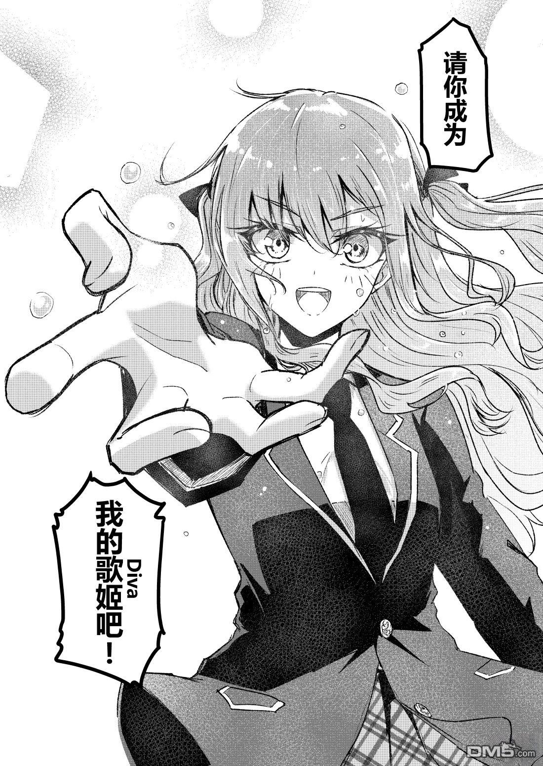 DIVA漫画1话
