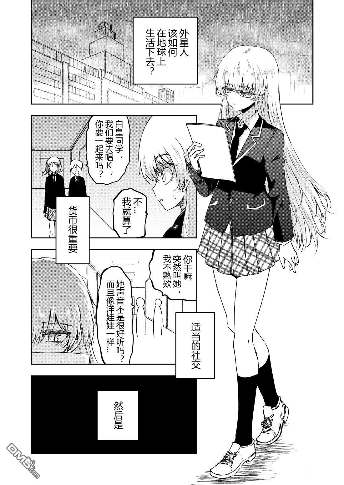 DIVA漫画1话