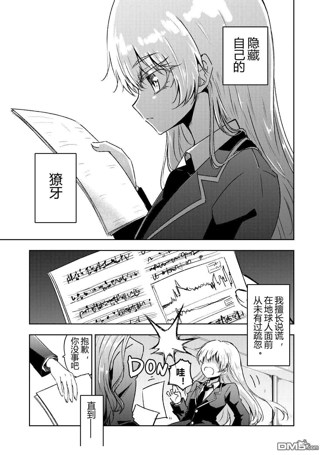 DIVA漫画1话