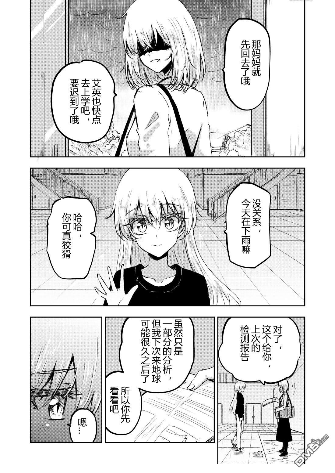DIVA漫画1话