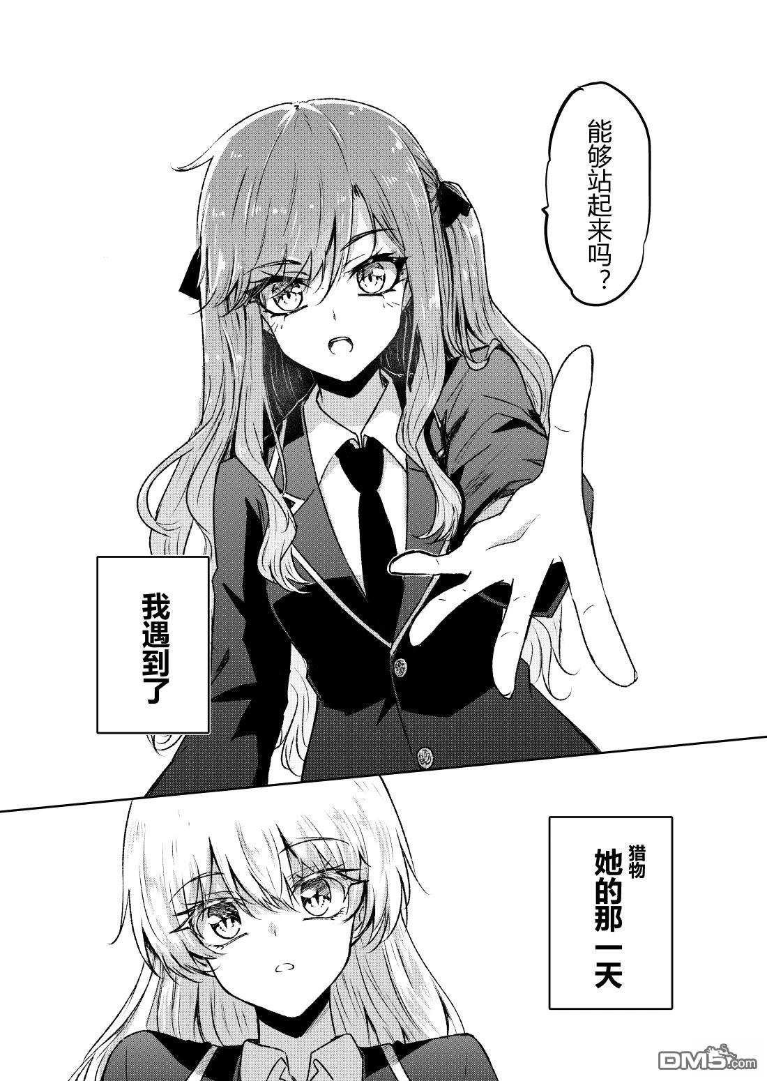 DIVA漫画1话
