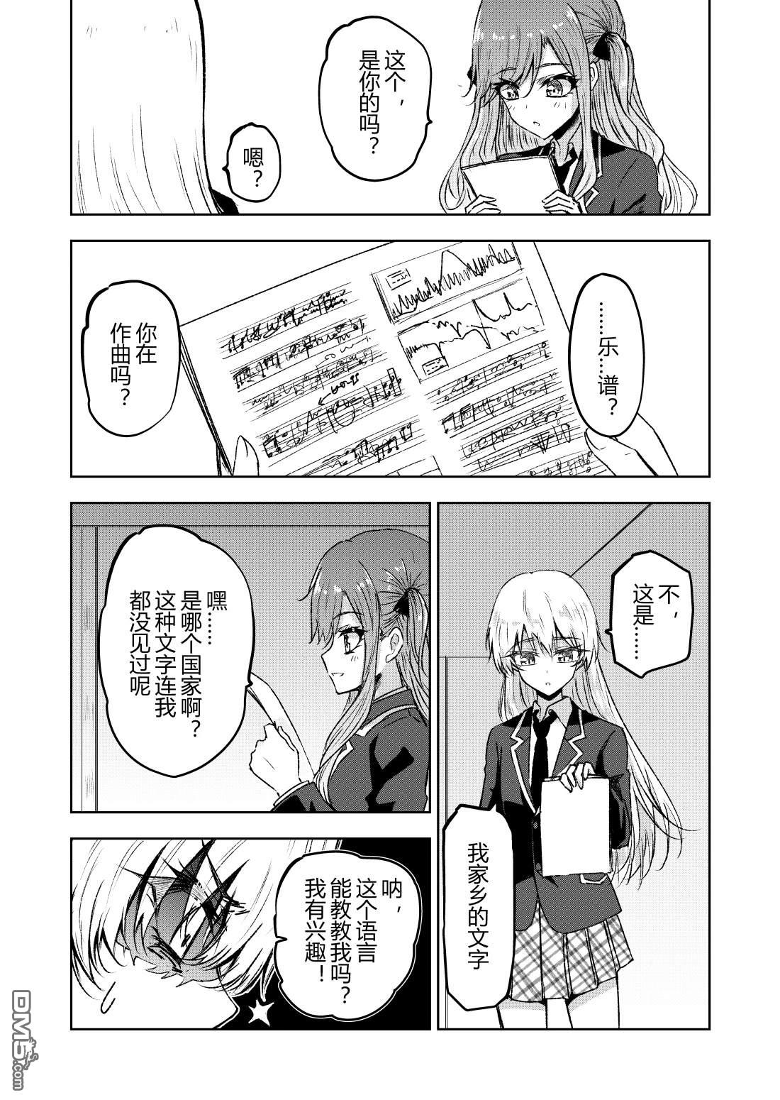 DIVA漫画1话