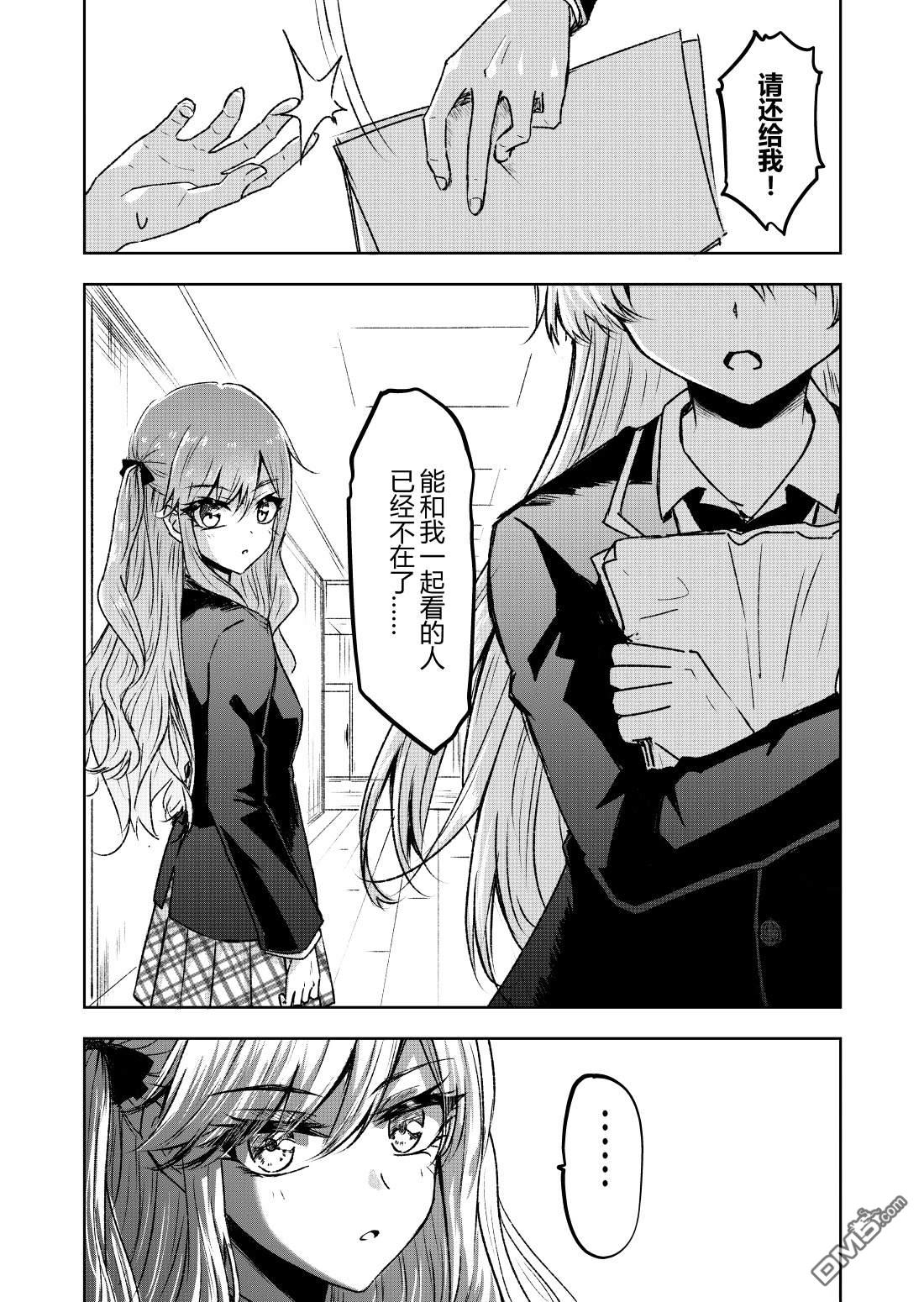 DIVA漫画1话