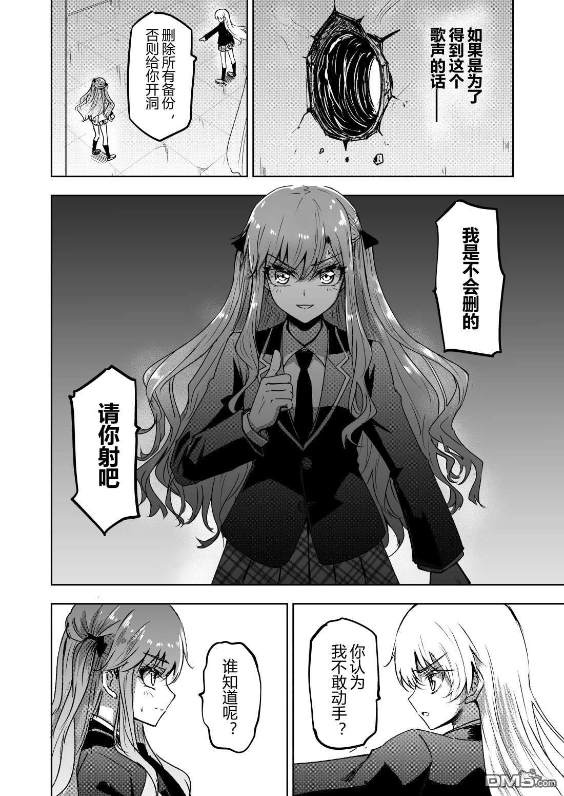 DIVA漫画3话