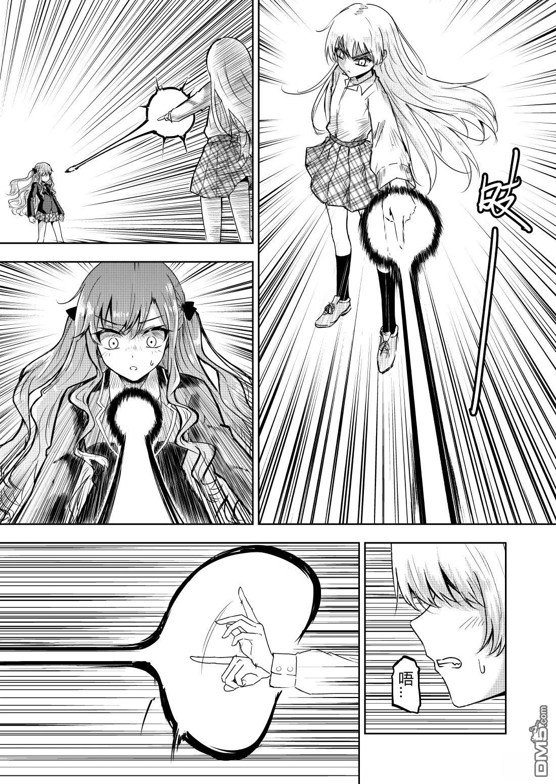 DIVA漫画3话