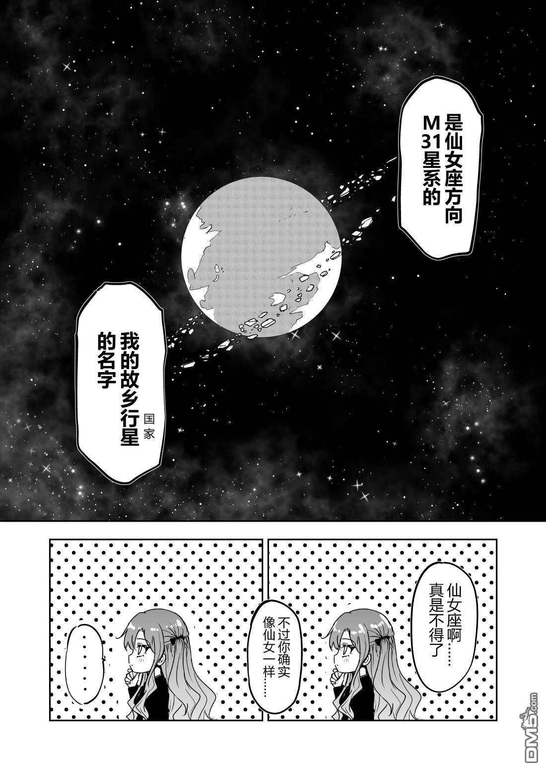 DIVA漫画4话