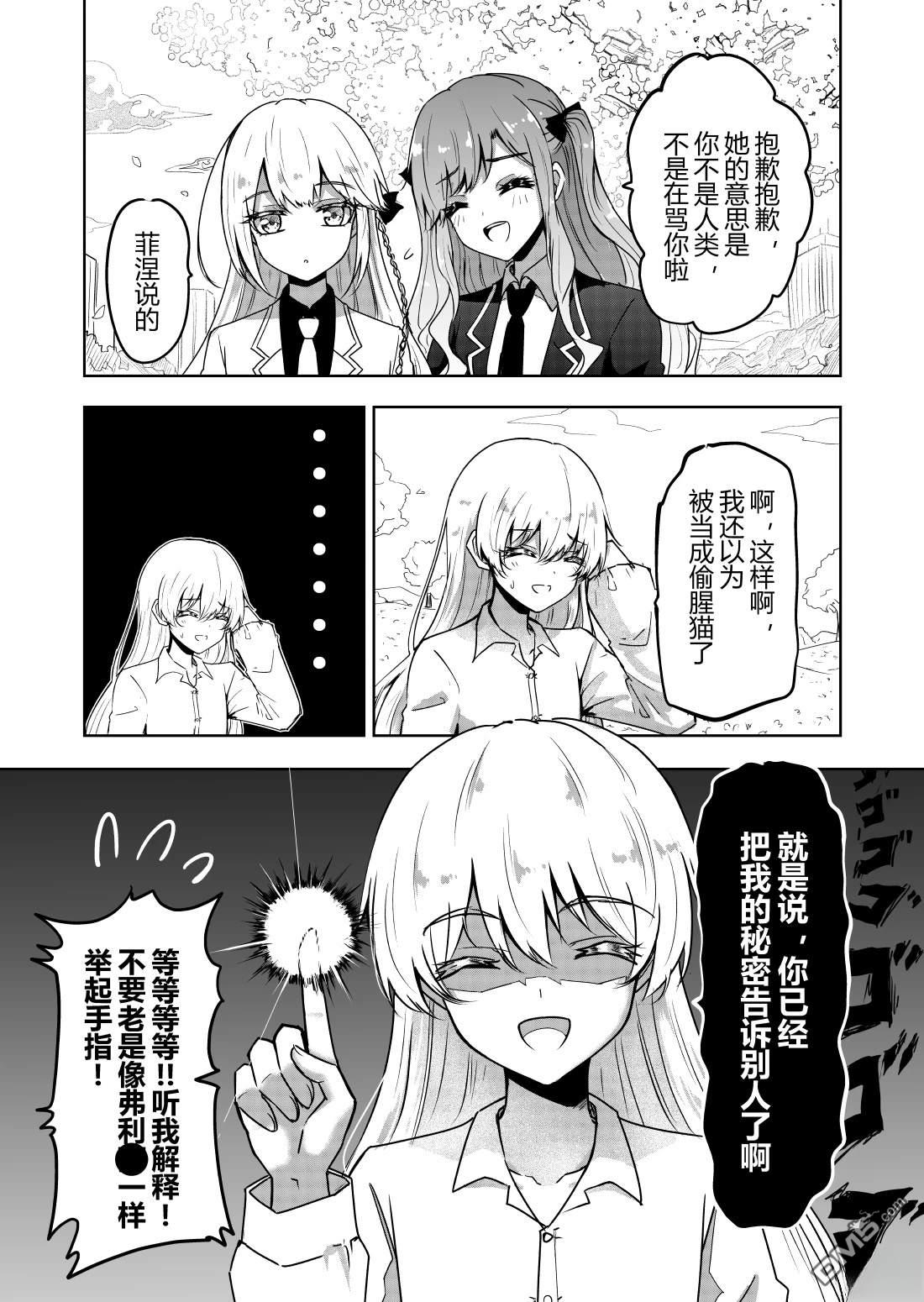 DIVA漫画5话