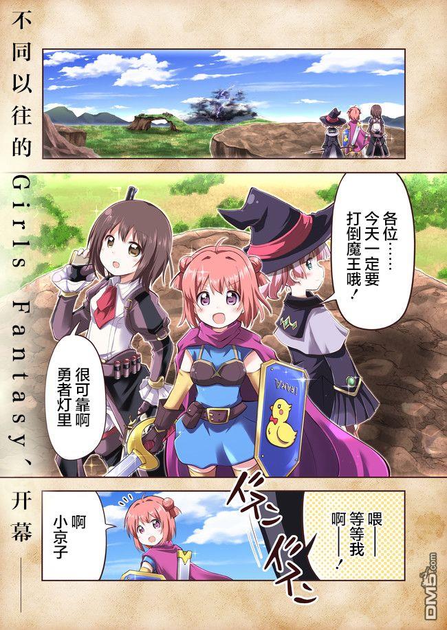 关于转生后只有灯里变成史莱姆的事漫画1话