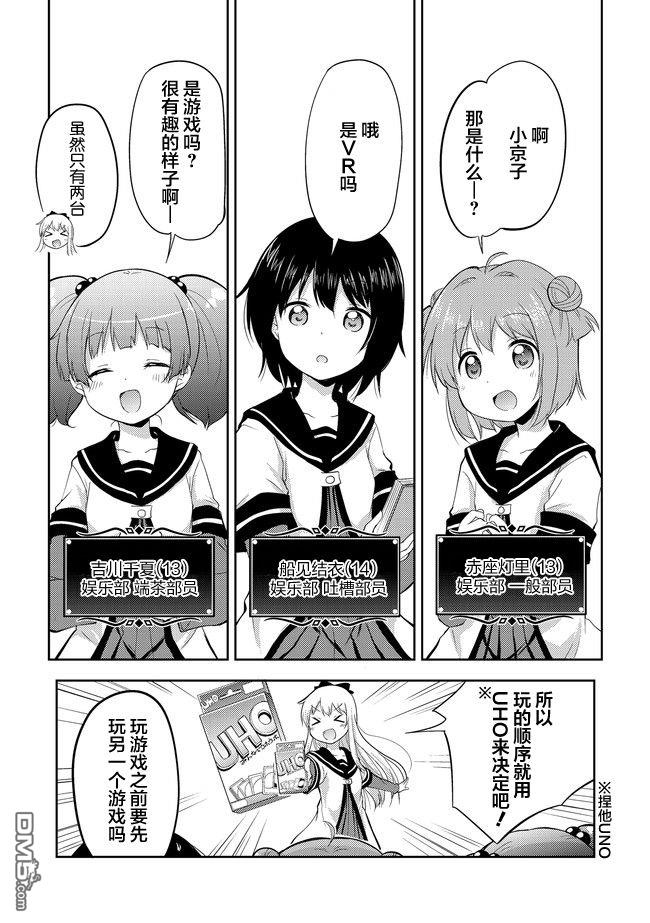 关于转生后只有灯里变成史莱姆的事漫画1话