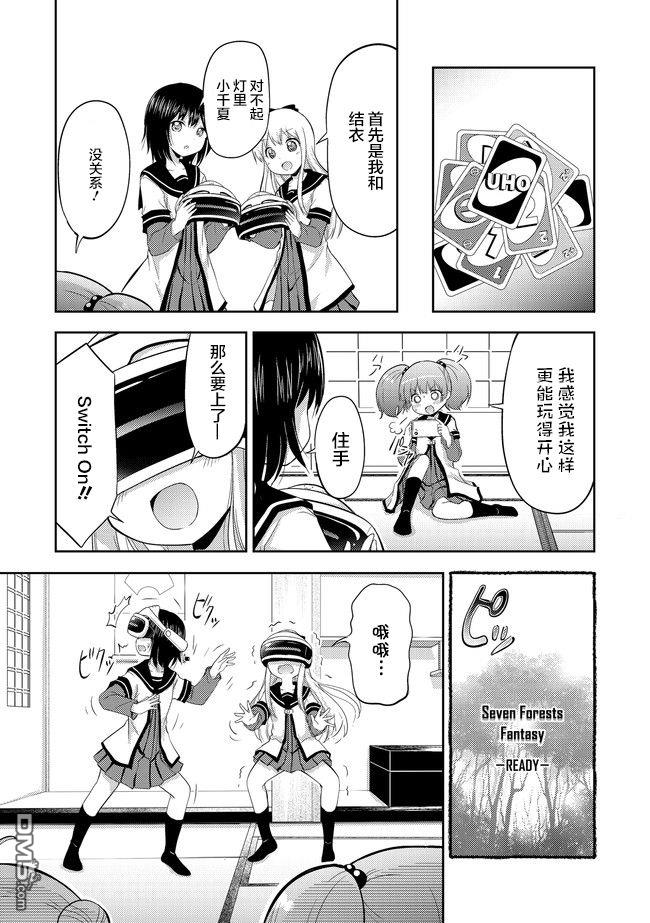 关于转生后只有灯里变成史莱姆的事漫画1话
