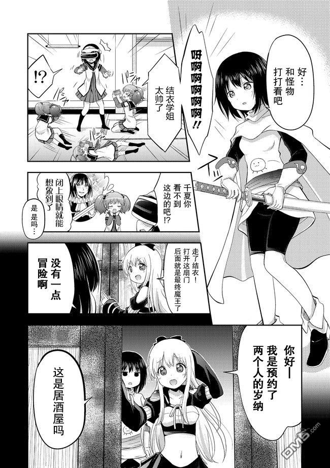 关于转生后只有灯里变成史莱姆的事漫画1话