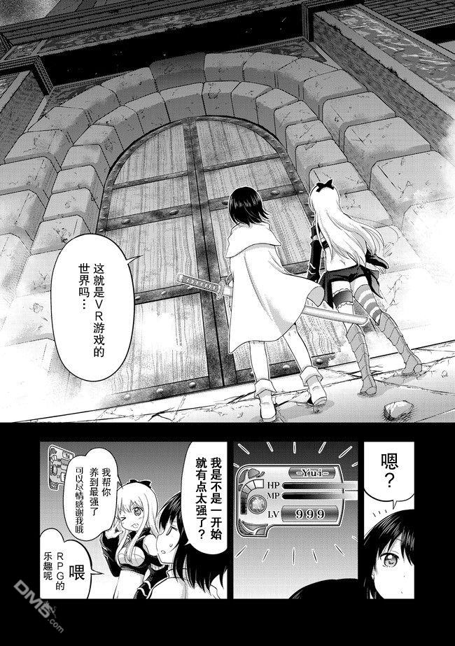 关于转生后只有灯里变成史莱姆的事漫画1话