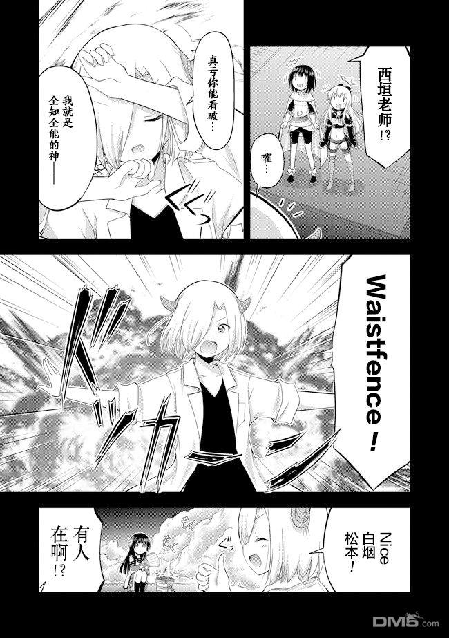 关于转生后只有灯里变成史莱姆的事漫画1话