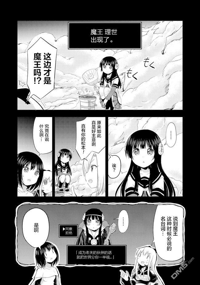 关于转生后只有灯里变成史莱姆的事漫画1话