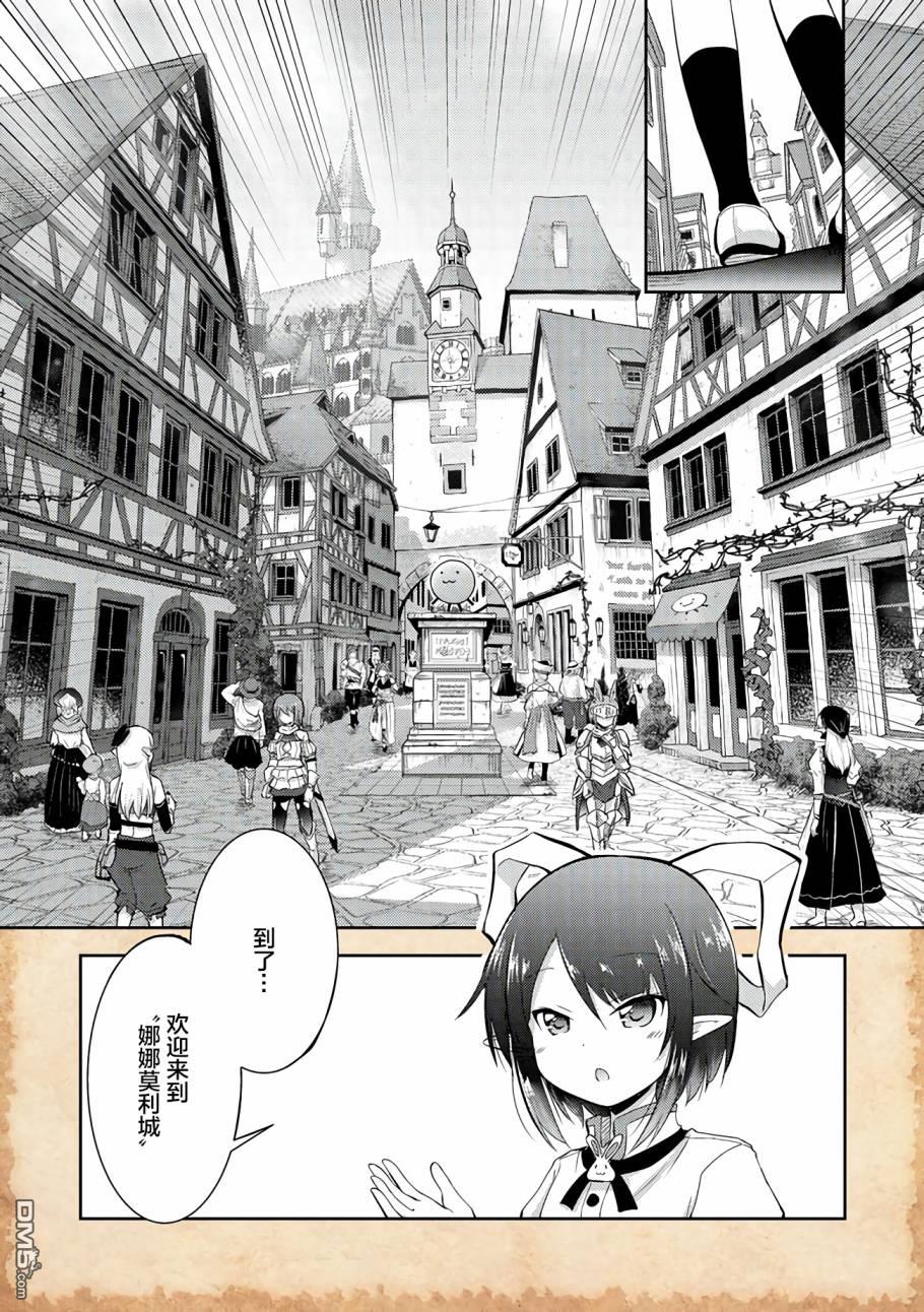 关于转生后只有灯里变成史莱姆的事漫画3话