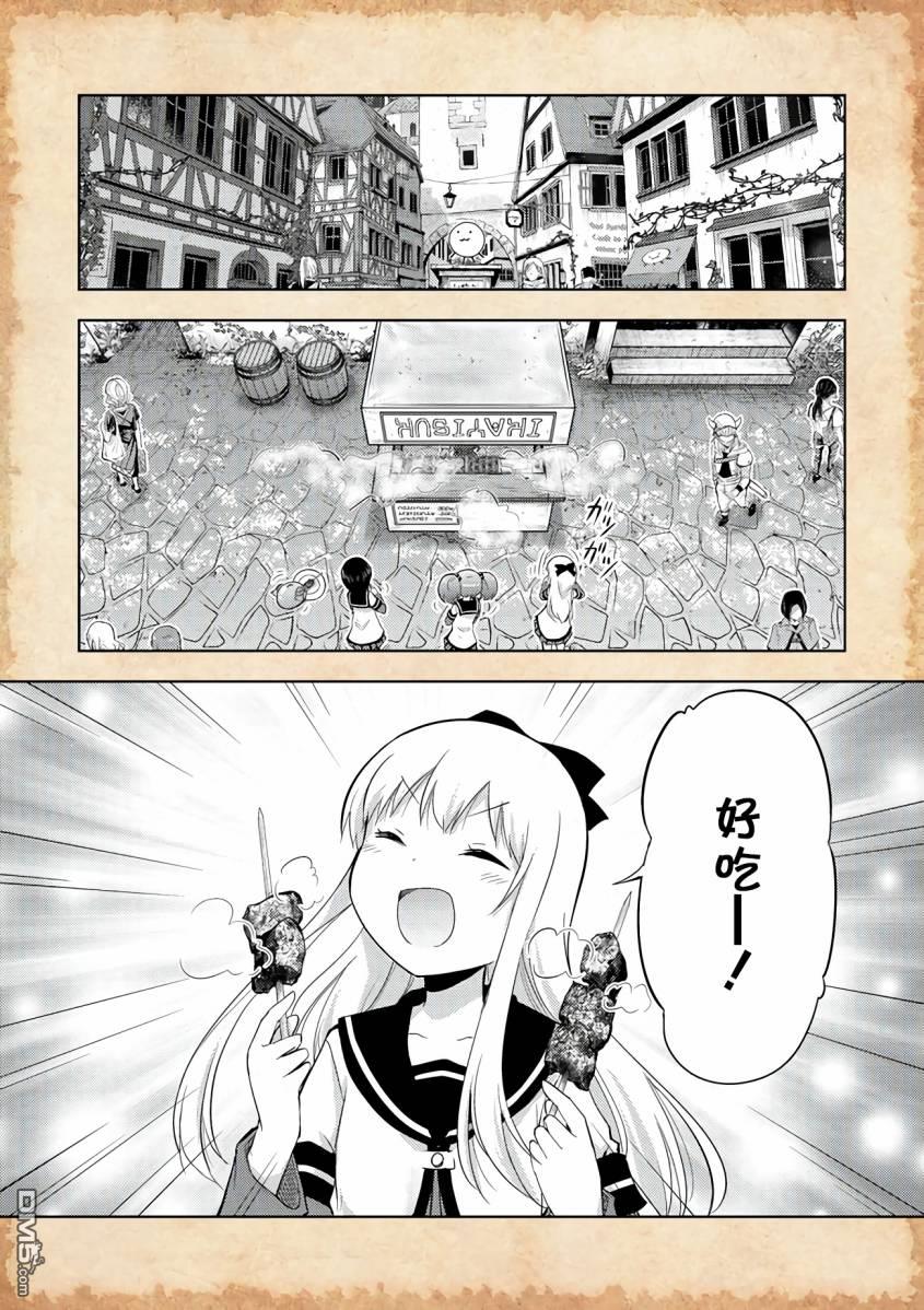 关于转生后只有灯里变成史莱姆的事漫画4话