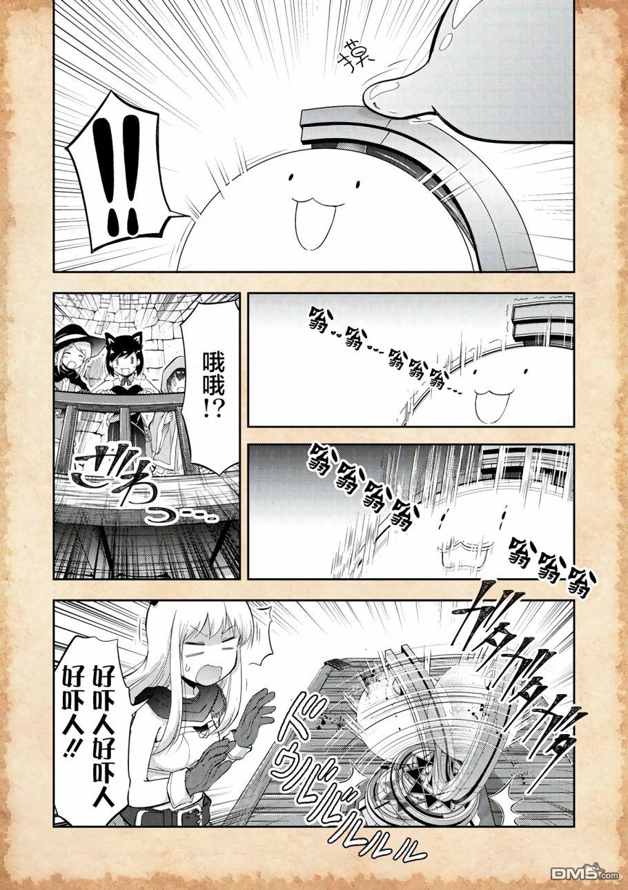 关于转生后只有灯里变成史莱姆的事漫画5话
