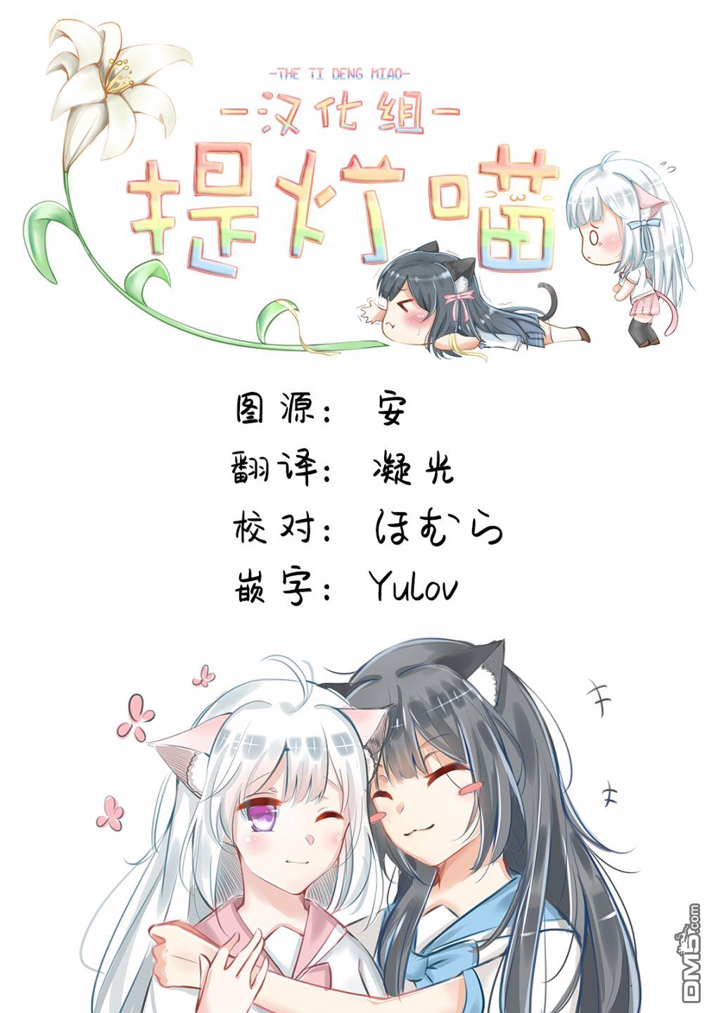 关于转生后只有灯里变成史莱姆的事漫画5.5话