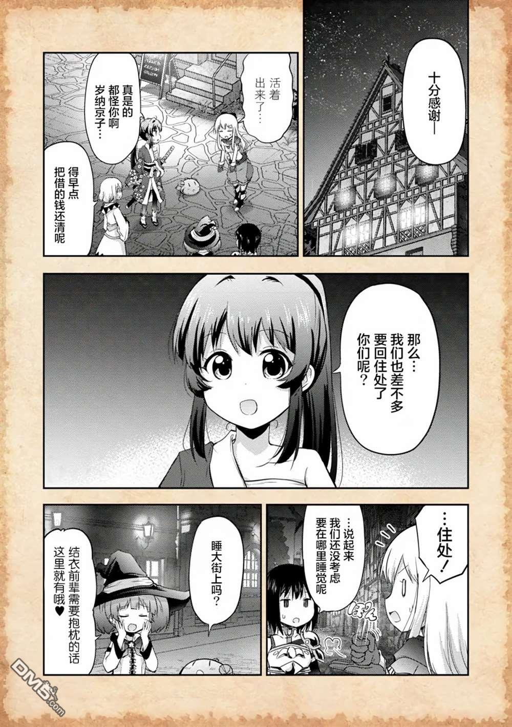 关于转生后只有灯里变成史莱姆的事漫画7.2话