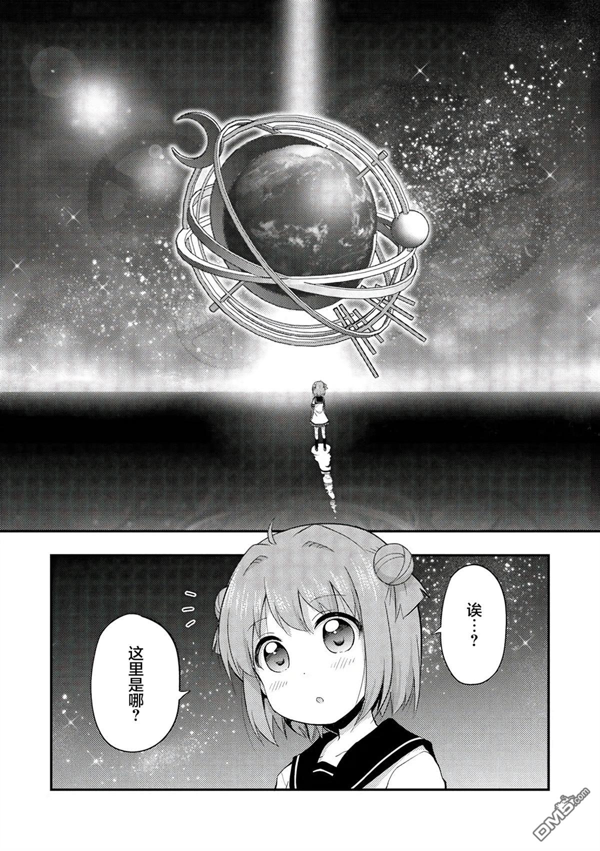 关于转生后只有灯里变成史莱姆的事漫画13.1话