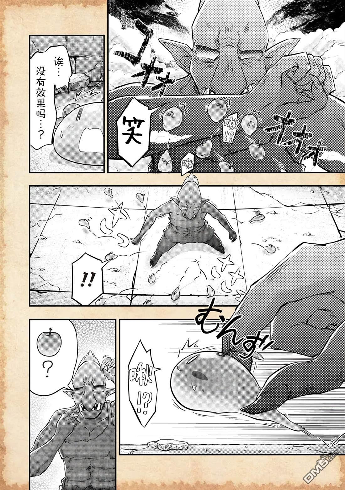 关于转生后只有灯里变成史莱姆的事漫画17.5话
