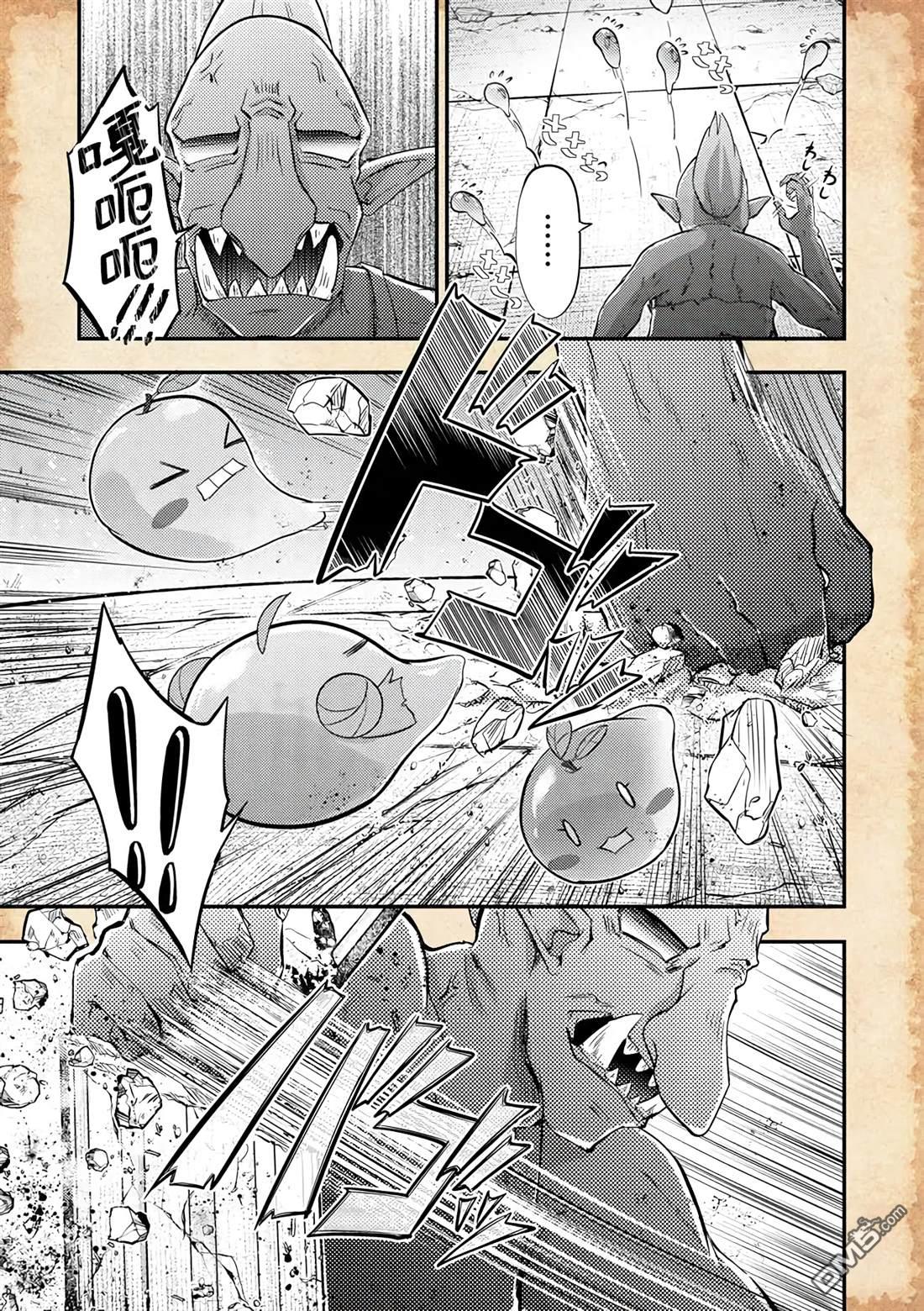 关于转生后只有灯里变成史莱姆的事漫画17.5话