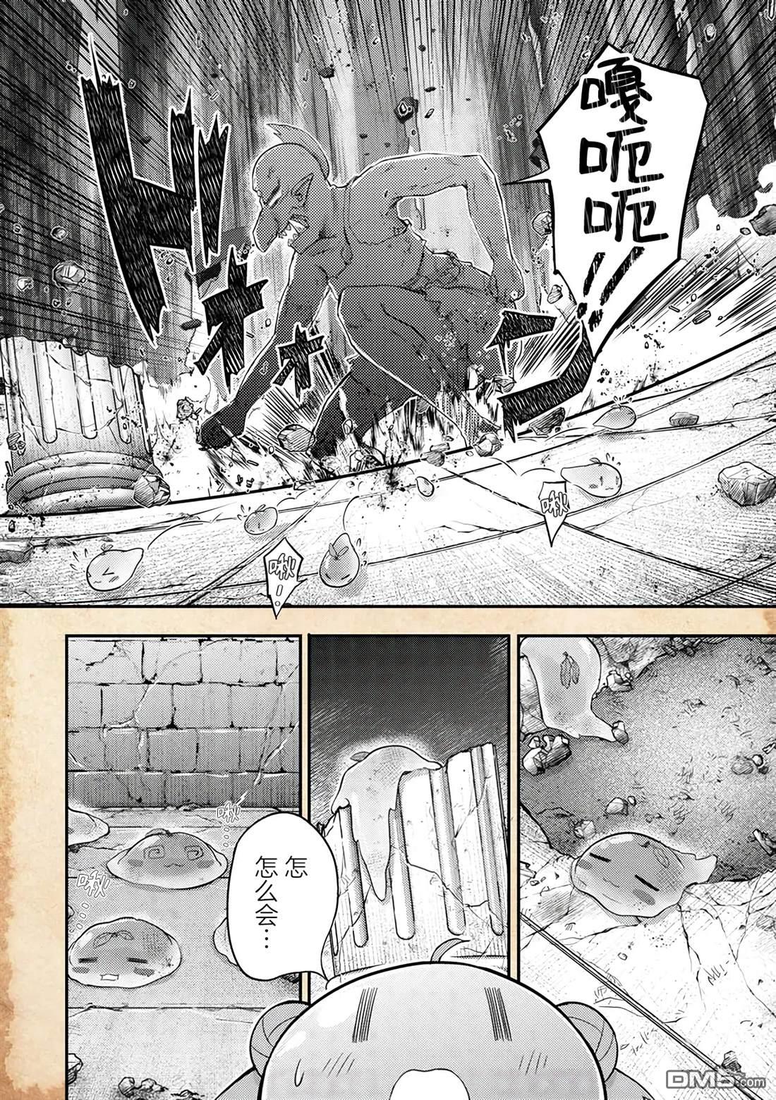 关于转生后只有灯里变成史莱姆的事漫画17.5话