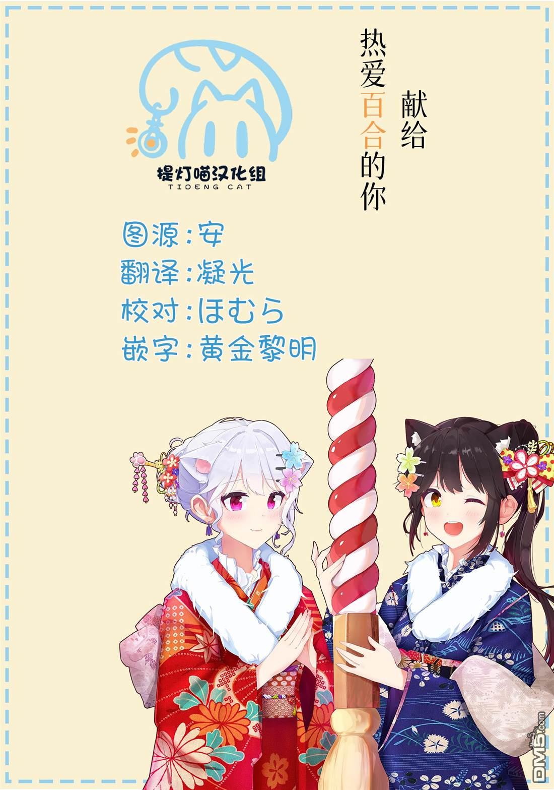 关于转生后只有灯里变成史莱姆的事漫画17.5话