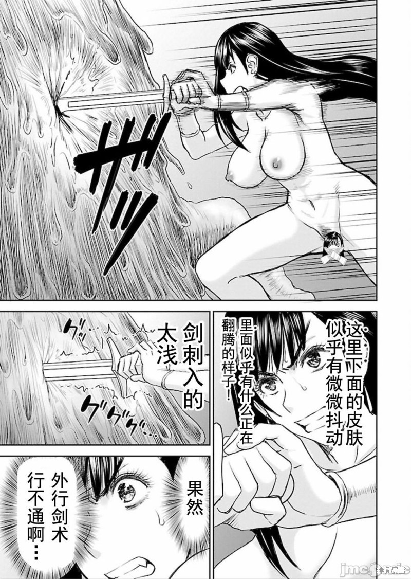 异世界狙击手是女战士的绒毛爱玩动物漫画05话